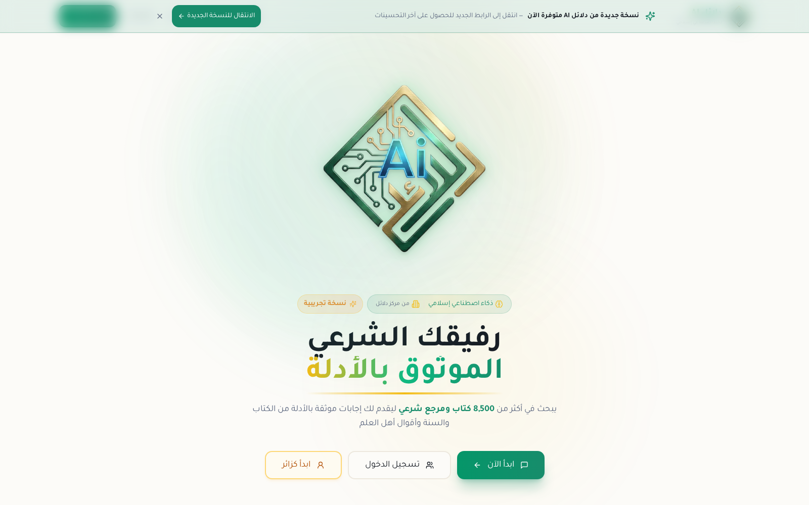 لقطة من واجهة نيو دلائل